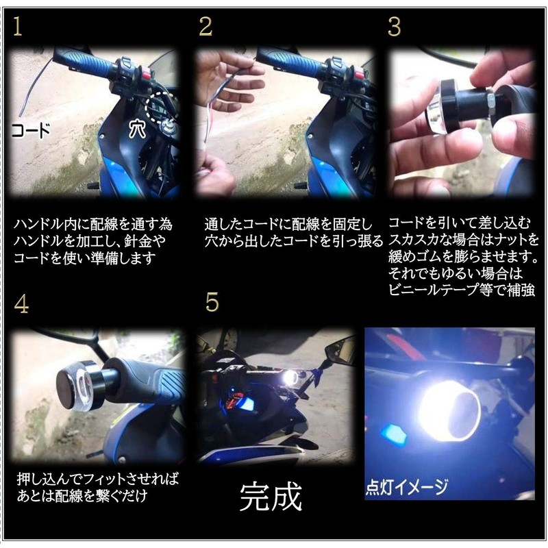 Marosam Motorcycle Bling Handle Grip Bar End Turn Signals Waterproof