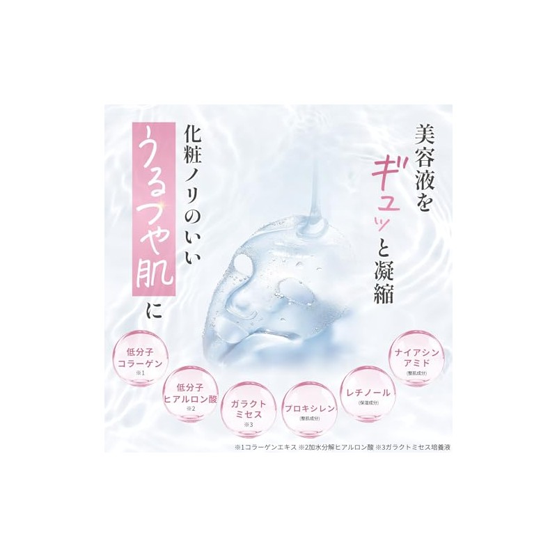 [ kino us キノアス ] スリーピングマスク バイオ コラーゲン ハイドロ ゲル