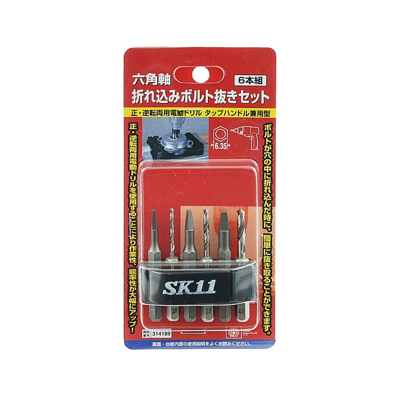 SK11 Hex Shaft Breaking Bolt Extractor Set, Set of 6