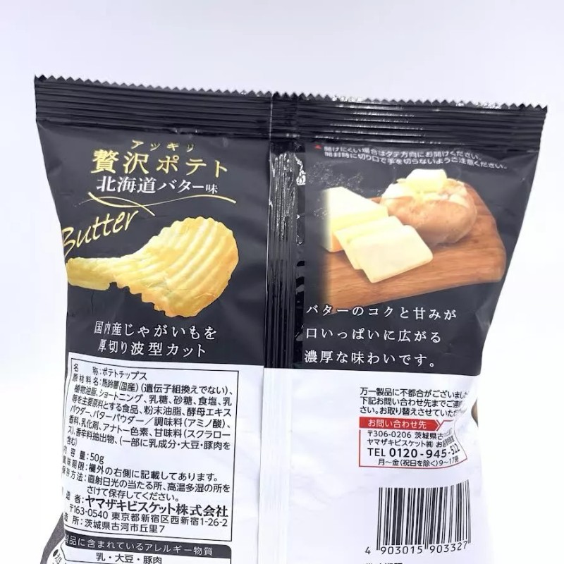 YBC Thick Cut Potata Hokkaido Butter Flavor 50g