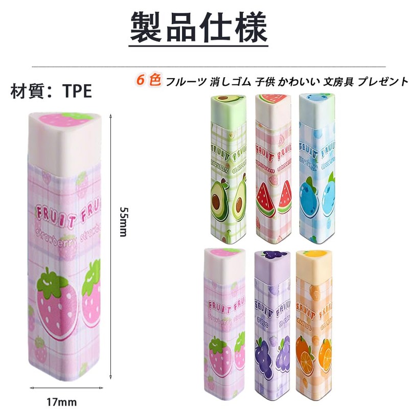 QENLKIX Fruit Pattern Eraser, Set of 6 Colors, Flexible and