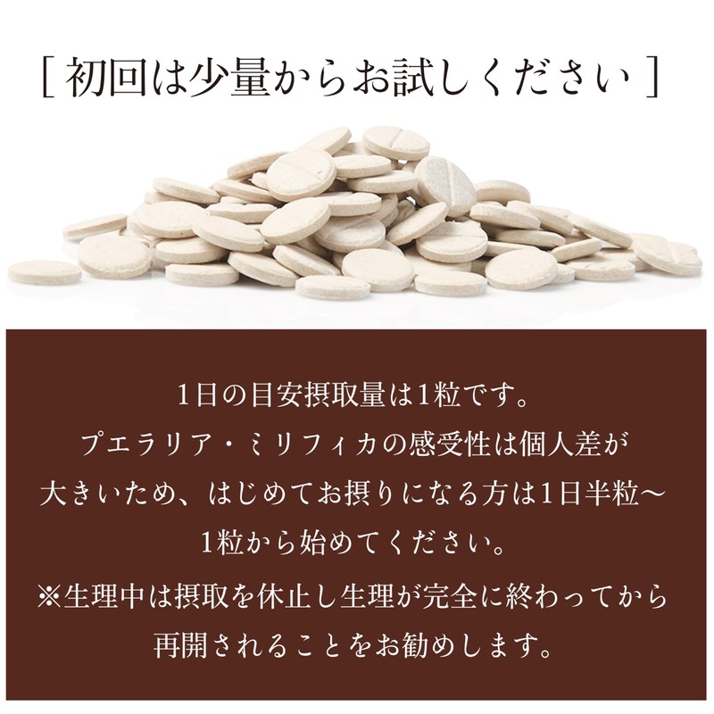 プエラリア マチュレ・モア 100㎎ 30粒 純天然 プエラリア・ミリフィカ サプリ