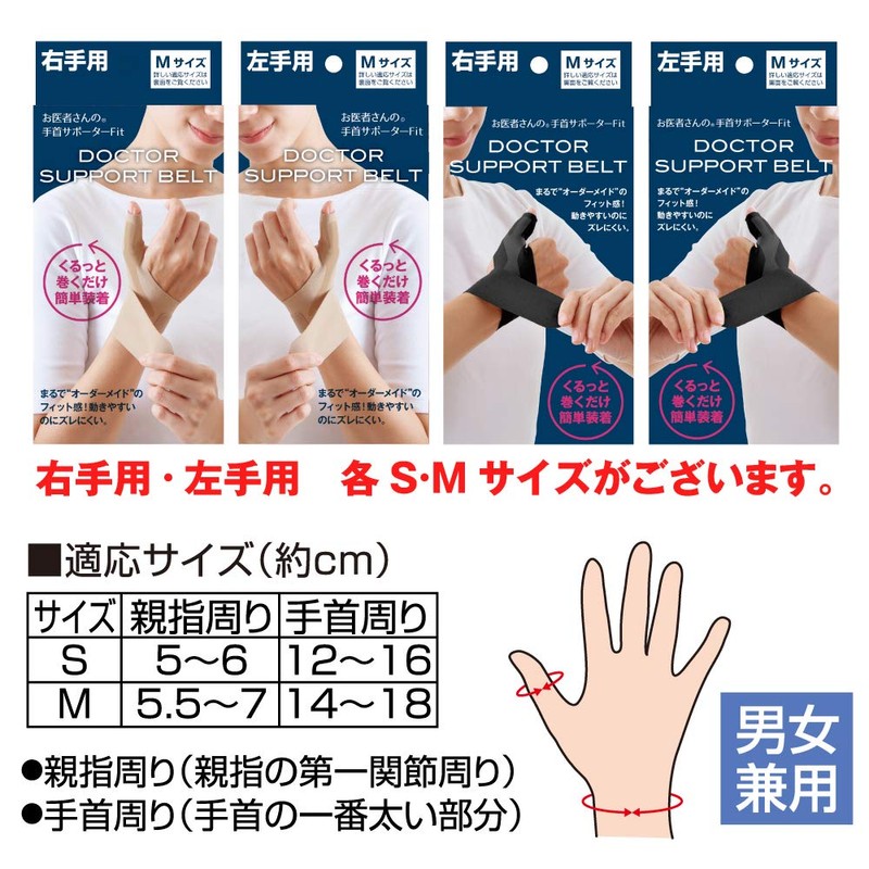 Alphax Wrist Supporter, Doctor Wrist Supporter, Fit, Black, Right Hand,