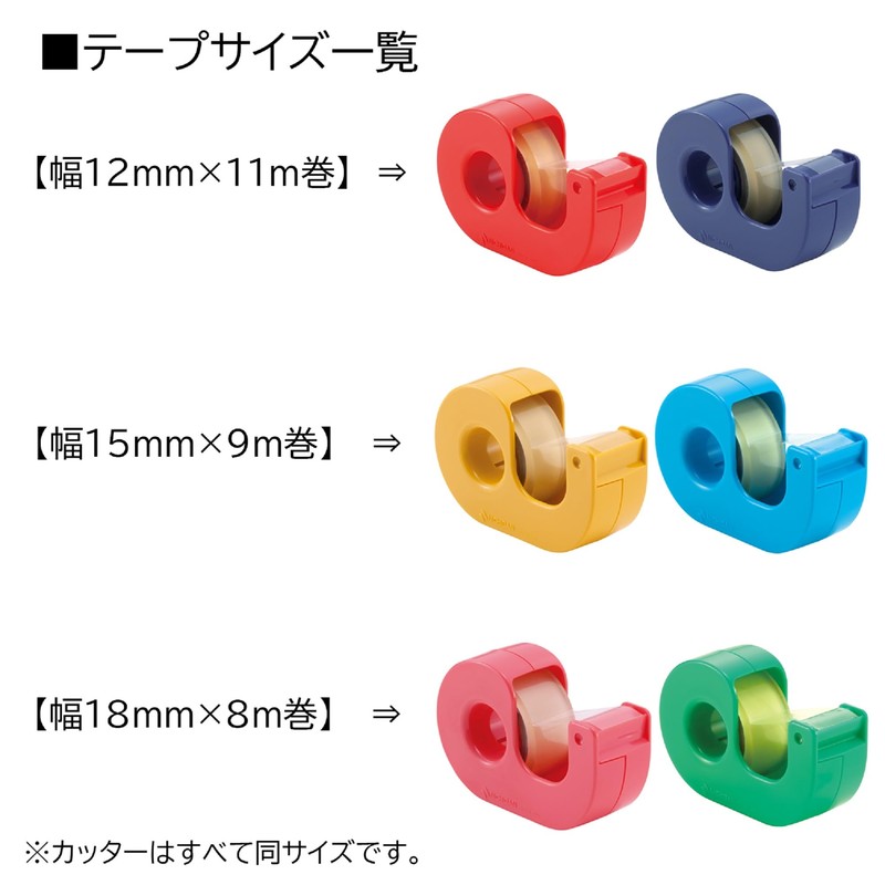 Nichiban CT-18DCR Cellotape Small Roll with Cutter, Straight Cutter, Red