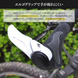 Archnote Ergogrips for Bicycles, Cross Bike, Mountain Bike, Handle Grips, Ox Horn, Mtb, Rubber, Ergonomics, Custom, White, White