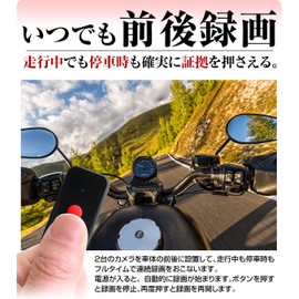 Drive Recorder, For Motorcycles, Front and Rear Camera, 2 Cameras, 2 Channels, SD Card, Recording, Voice, IP67, Waterproof, Dustproof, 1080P Full HD, 130° Wide Angle, Motorcycle, Front and Rear