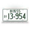 JDM License Tag Initial D Aluminum Japanese License Plate AE86