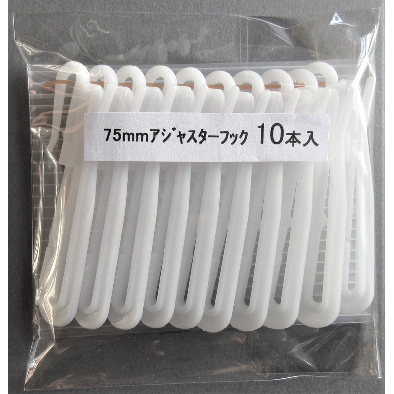Sunrise Curtain [Made in Japan] 3.0 inches (75 mm) Adjuster