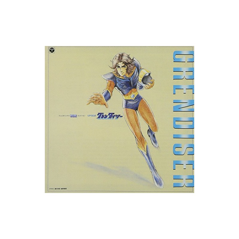 ANIMEX1200シリーズ72 テレビオリジナルBGMコレクション UFOロボ グレンダイザー