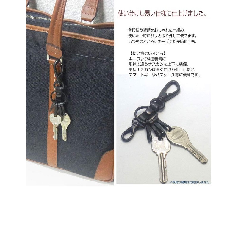 highstyle Tochigi Leather & Antique Black Carabiner & 4 Hooks