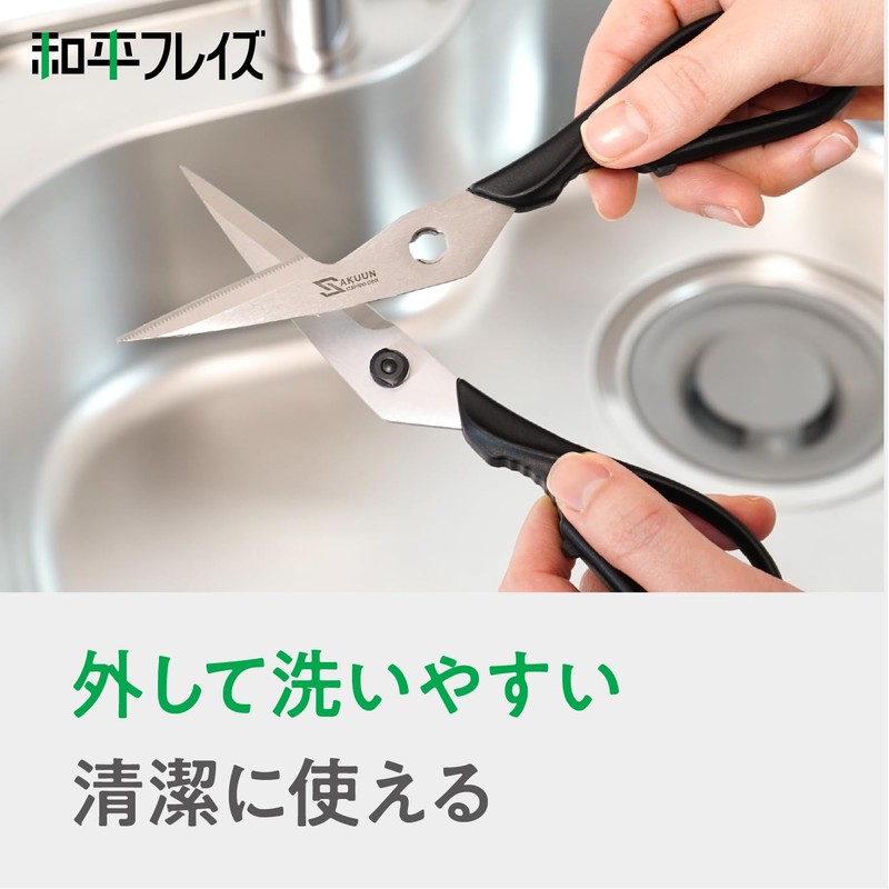 Wahei Freiz Sakun RE-7681 Stainless Steel Kitchen Scissors, Giza Blade,