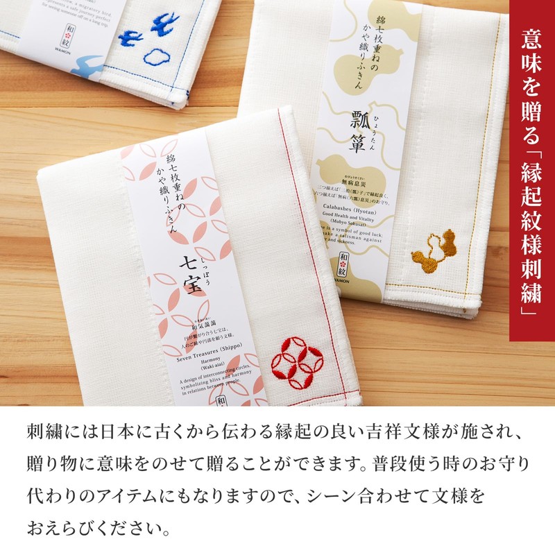 Noren Cotton 7-ply Woven Dish Towel, Cherry Blossoms, Made in