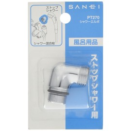 SANEI PT270 Shower Elbow, For SANEI Mixing Stoppers, Replacement From Resin