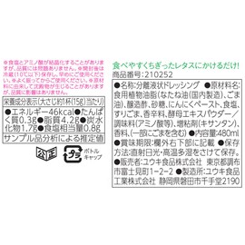 Yuuki Cholegi Dressing, 16.2 fl oz (480 ml)