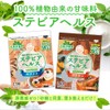 Nippon Ricos Stevia Health Brown, 4.9 oz (140 g) x