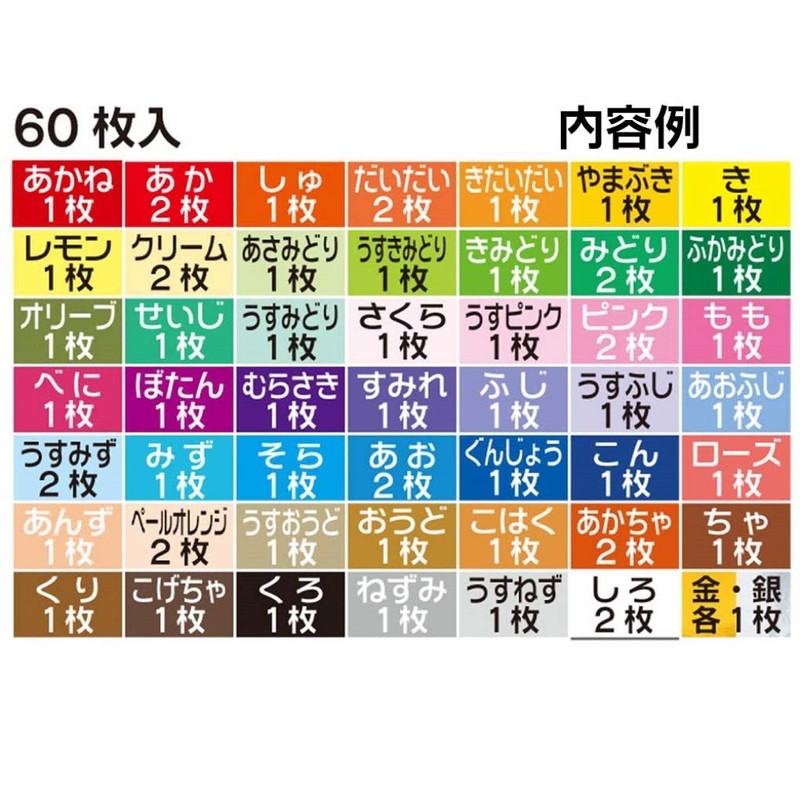 トーヨー 折り紙 50色おりがみ 24cm角 60枚入 001023