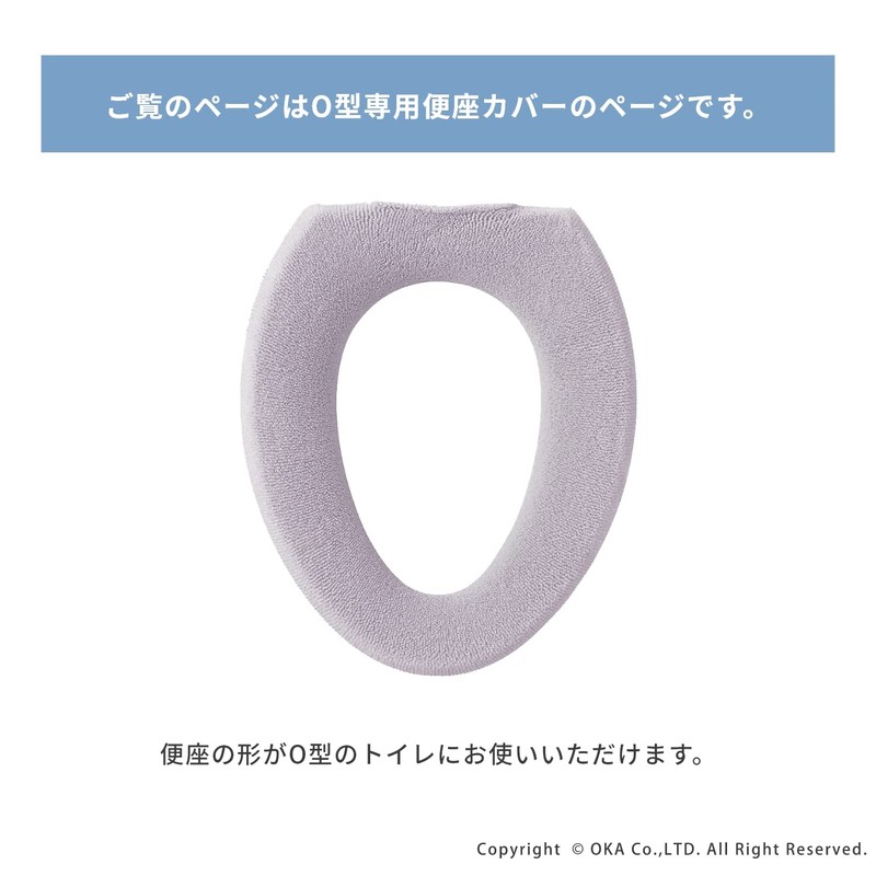 Oka Royal Collection Arts O-Shaped Dedicated Toilet Seat Cover, Green