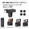DGSHUIJIE Magnetic Quick Release Mount Compatible with Insta360 X5/Ace Pro