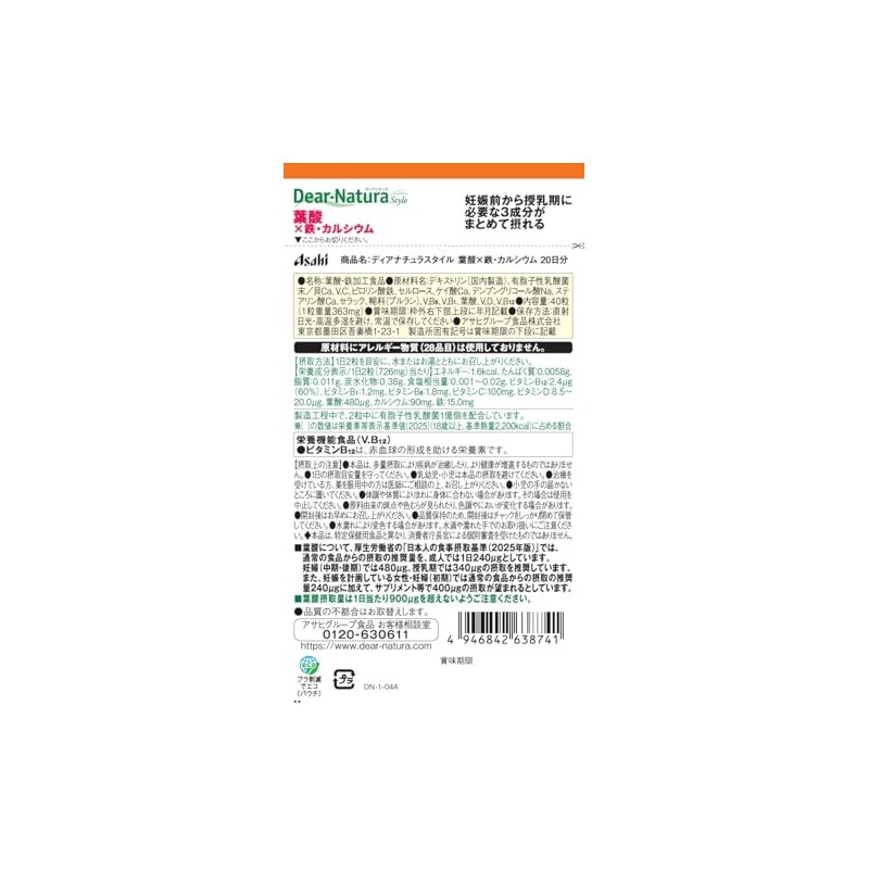 Dear Natura Style Folic Acid x Iron and Calcium, 40