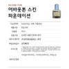About Tone Skin Layer Fit Foundation 30ml / 어바웃톤 스킨