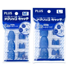 Plus Paper Turning Finger Sack, Mecricco Catch, Type Mix (Ring Shape, Cap Type), M & L, 1 Bag of 12 Total, Navy Blue KM-302CAR, KM-303CAR 35-818 + 35-819