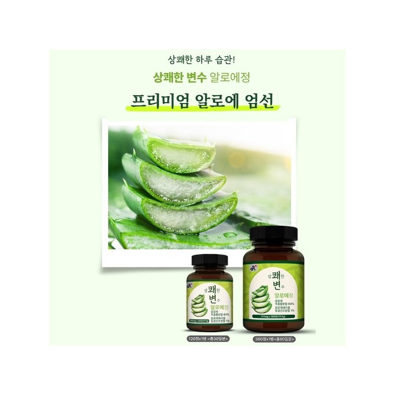 1+1 상쾌한변수 알로에정 120정x1병 +1병덤(총2병) 1+1 Refreshing Variable Aloe Tablets
