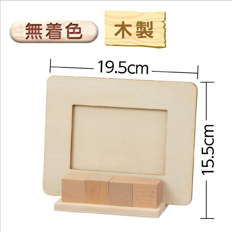 Artec Wood Perpetual Calendar Photo Frame 21244