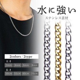 Puente Necklace Chain, Men's, Women's, Curb Chain, Stainless Steel, Chain Necklace, Chain, 4 Sides Cut, Stainless Steel, No Gemstone