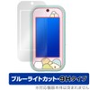 Miyabix Sumikko Gurashi Widen the World with a Large Screen,