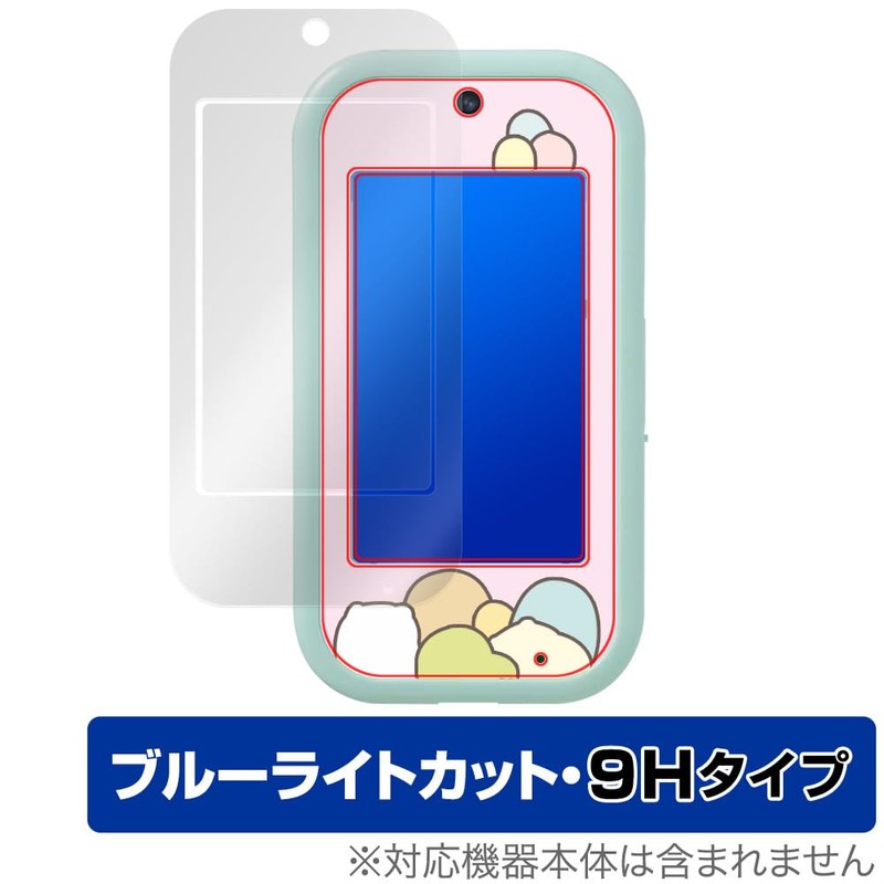Miyabix Sumikko Gurashi Widen the World with a Large Screen,