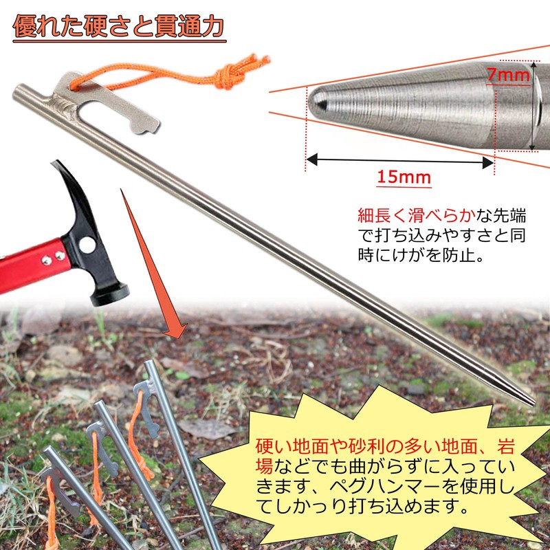 Titanium Pegs, 7.9 inches (20 cm), Titanium Alloy, Tarp Pegs,