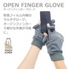 Windproof Film Laminated Open Finger Gloves Reflective