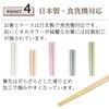 [Chopsticks] [Chopstick Factory] Dishwasher Safe Chopsticks & Half Case Set
