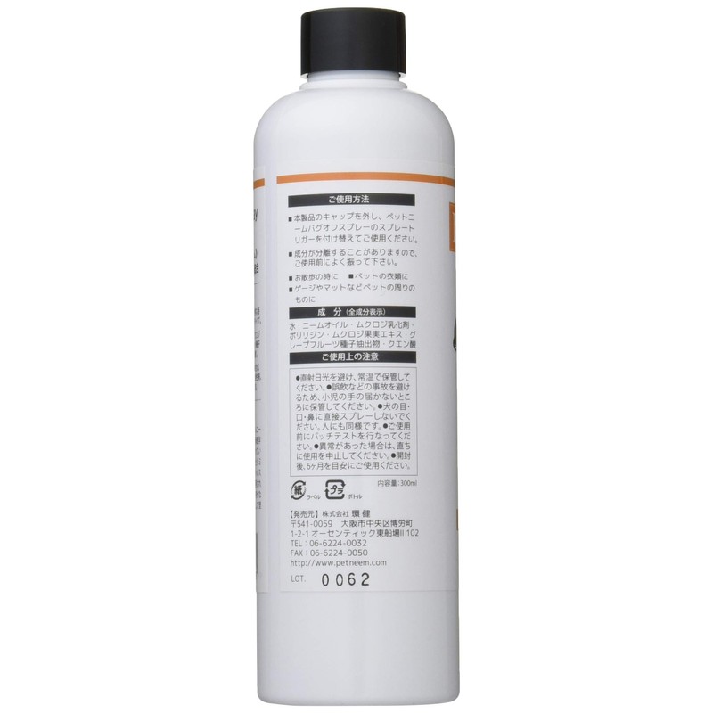 pettoni-mu baguohusupure- Wonder If For Assembly (300ml)