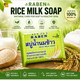 Raben Soap 130 g | Ginger, Rice Milk, Tamarind & Orange Papaya (Natural Oil 100% Made in Thailand)