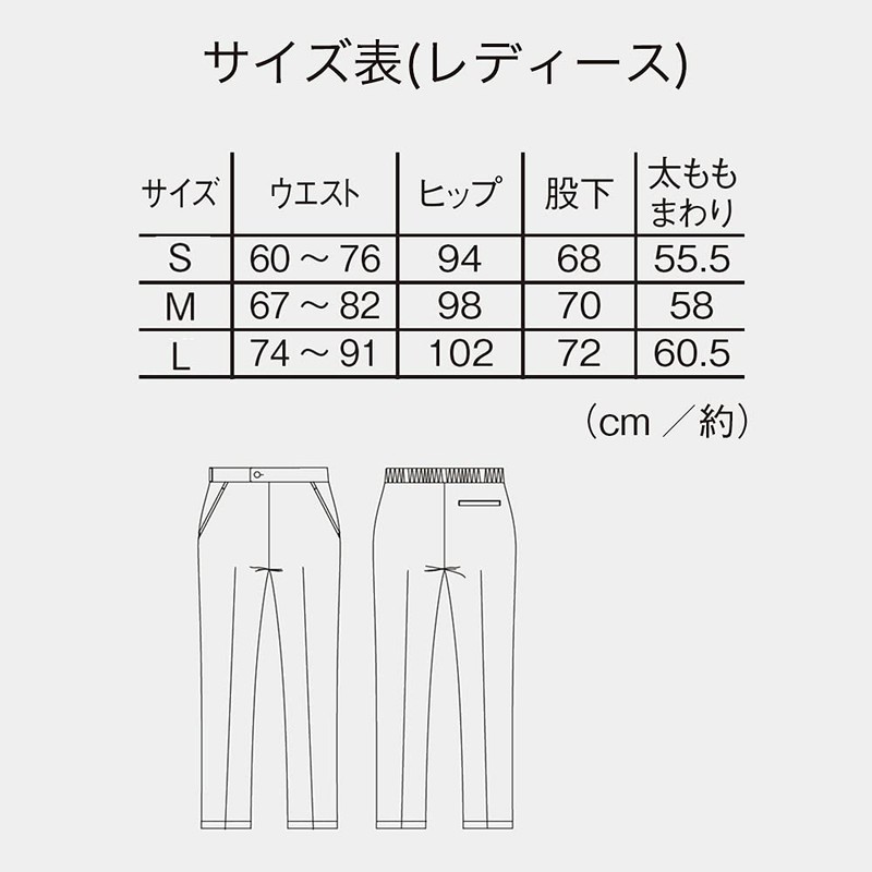 Nano Universe NU2854 Women's Straight Pants, Anti-Static Stretch, White Coat,