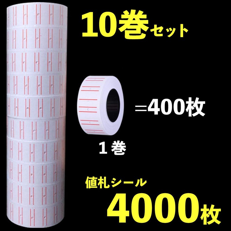 A'sTool Price Tag, Label, Sticker, Lightweight, 10 Rolls, Ink, Commercial