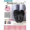 [GOKEI] 現役ピラティス講師監修 ヨガソックス ピラティスソックス 滑り止め 抗菌防臭 グリップソックス 5本指 靴下 ロング