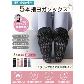 [GOKEI] 現役ピラティス講師監修 ヨガソックス ピラティスソックス 滑り止め 抗菌防臭 グリップソックス 5本指 靴下 ロング 程よい厚み 色あせない ピラティス ヨガ ダンス 滑り止め靴下 保温 冷房対策 汗対策 レディース くつした くつ下 ホットヨガ ジム トレーニング スポーツ エレガントグレー