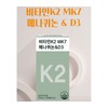 Dain Natural Vitamin K2 MK7 Menaquinone D3 350mg x 60