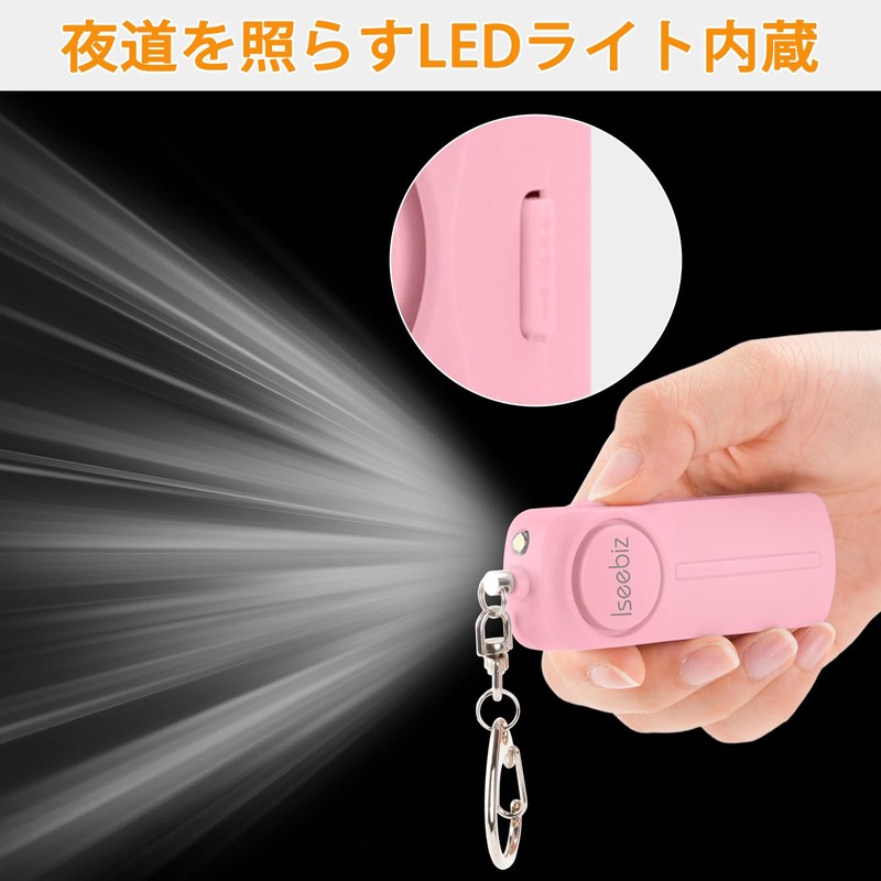 Iseebiz Security Buzzer, 130 dB, Loud Volume, Elementary School Students,