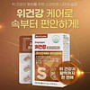 뉴트리가든 위건강 헬리코박터케어 600mg x 30정 NutriGarden Gut Health Helicobacter