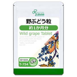 【リプサ公式】 野ぶどう粒 約1か月分 T-754 ポリフェノール サプリメント