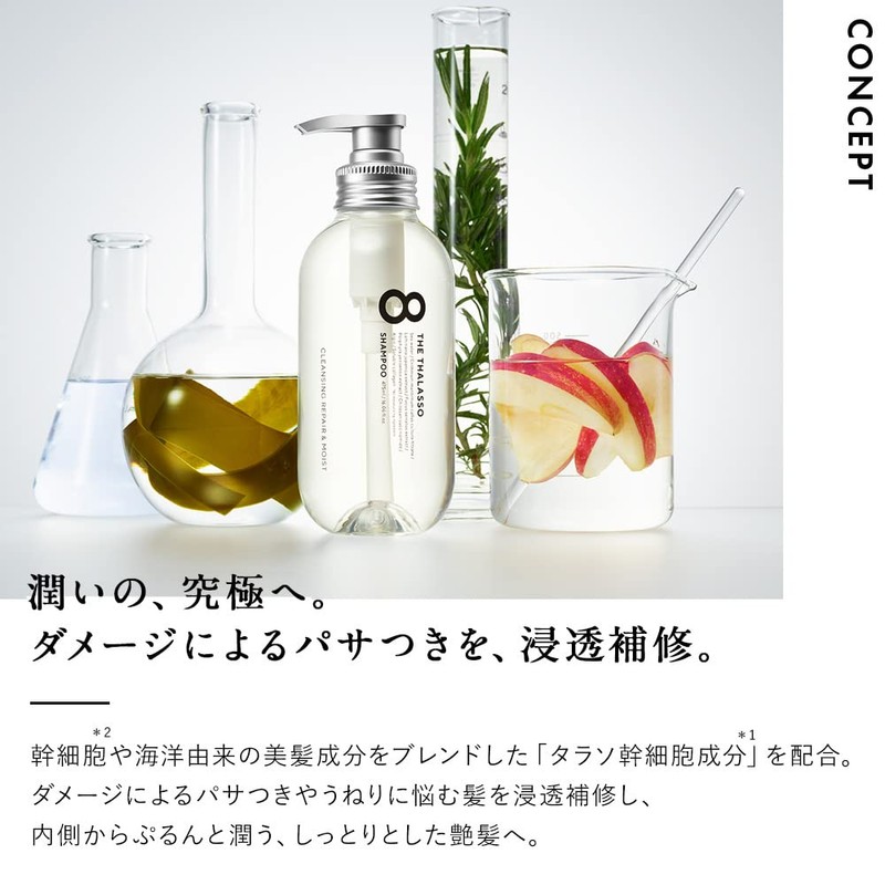 Eight Zatalasso Gentle Repair & Moist Charge, Serum Hair Milk,