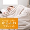 Tobest Single Blanket, Winter Thick, Lightweight, Microfiber, Premium Flannel Blanket,