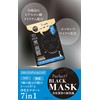 Ganoki 7 in 1 Brightening Essence Facial Black Mask Pack