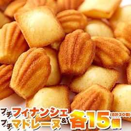 Moist Petite Financier & Fluffy Petite Madeleine (90 Pieces (30 Pieces x 3))