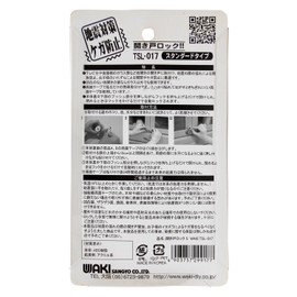 Waki Sangyo Adhesive Open Door Lock for TV Stand and Dish Cabinet, 1-Piece, Clear Brown, Standard Type, TSL-017