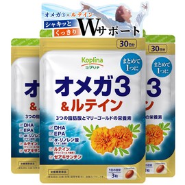 オメガ3&ルテイン 90粒 3個セット90日間 【DHA EPA αリノレン酸 ゼアキサンチン マグロ カツオ イワシ マリーゴールド由来フリー体ルテイン カロテノイド 魚不足 栄養バランス 健康 サプリメント コプリナ】