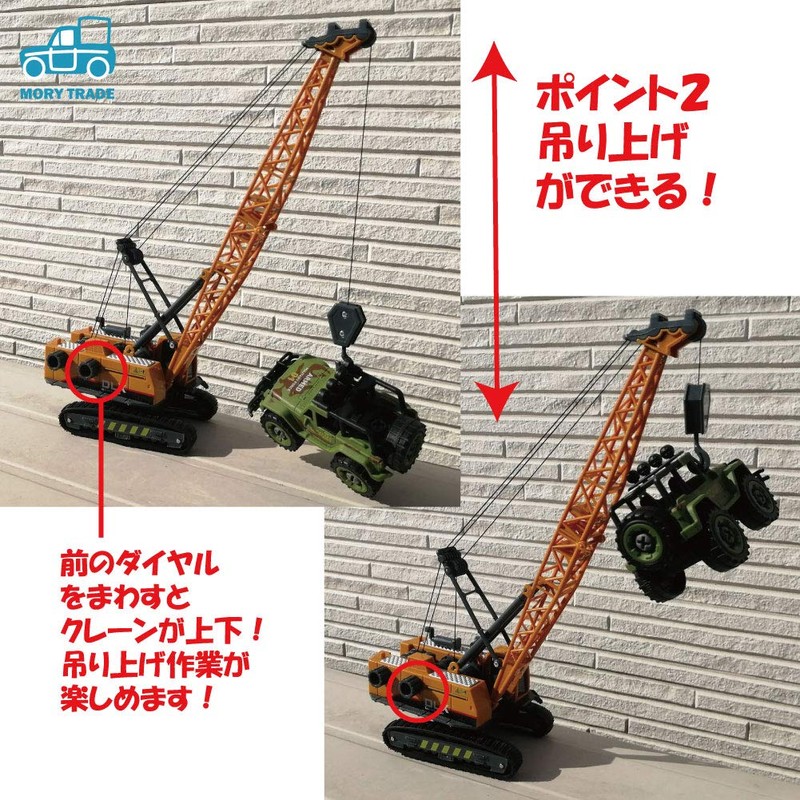 morytrade Car, Car, Toy, Model, Construction Vehicle, Present, Boy (Crane)